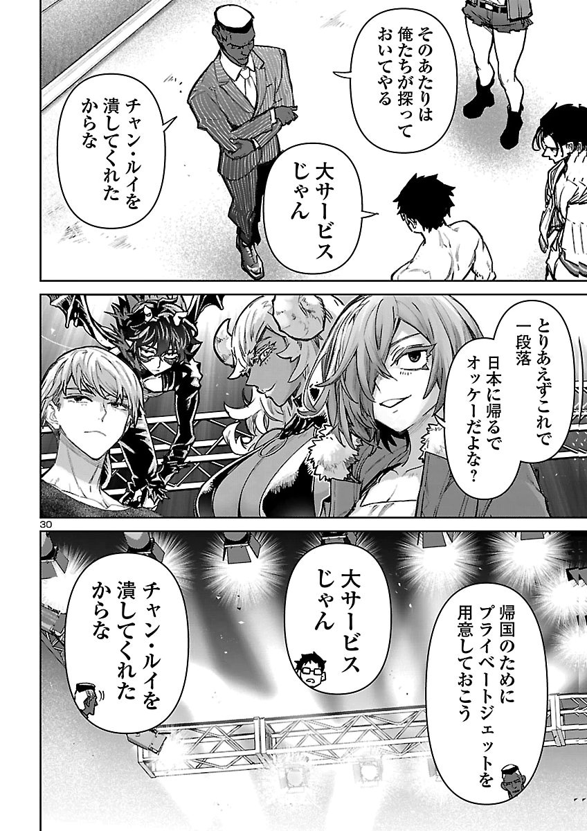 SUCCUBUS & HITMAN - RAW Chap 65 - Pic 30