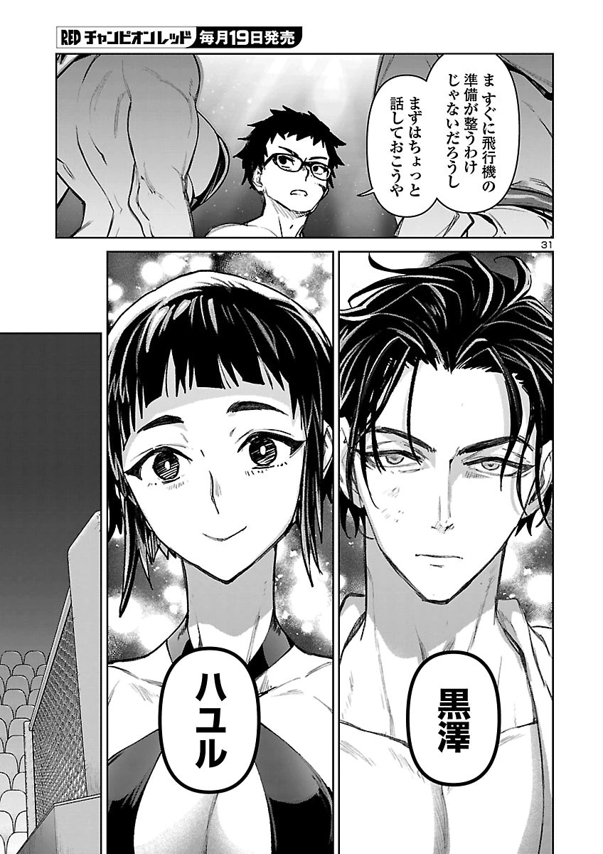 SUCCUBUS & HITMAN - RAW Chap 65 - Pic 31