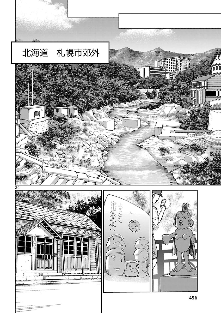 SUCCUBUS & HITMAN - RAW Chap 65 - Pic 34