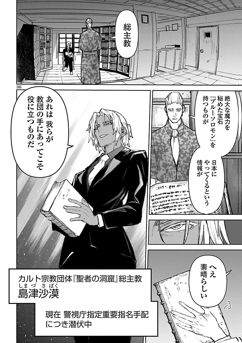 SUCCUBUS & HITMAN - RAW Chap 65 - Pic 36