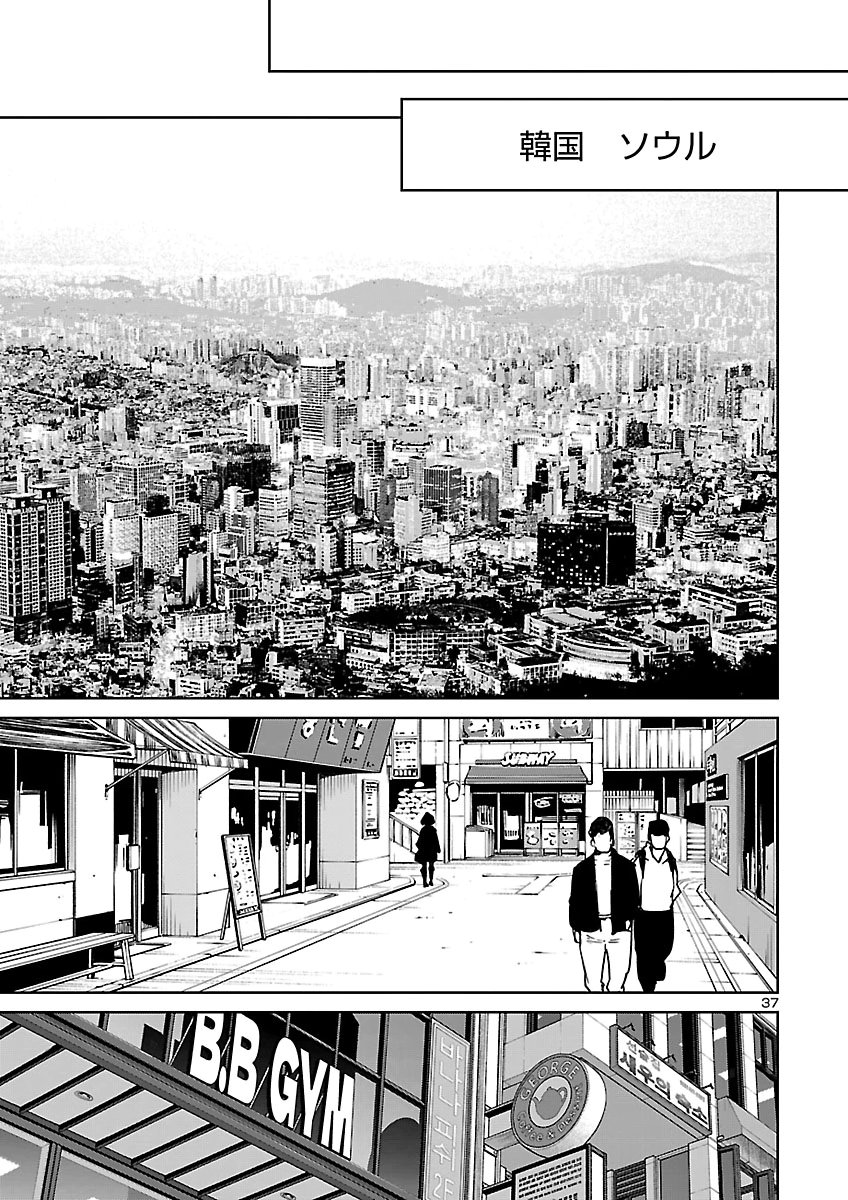 SUCCUBUS & HITMAN - RAW Chap 65 - Pic 37