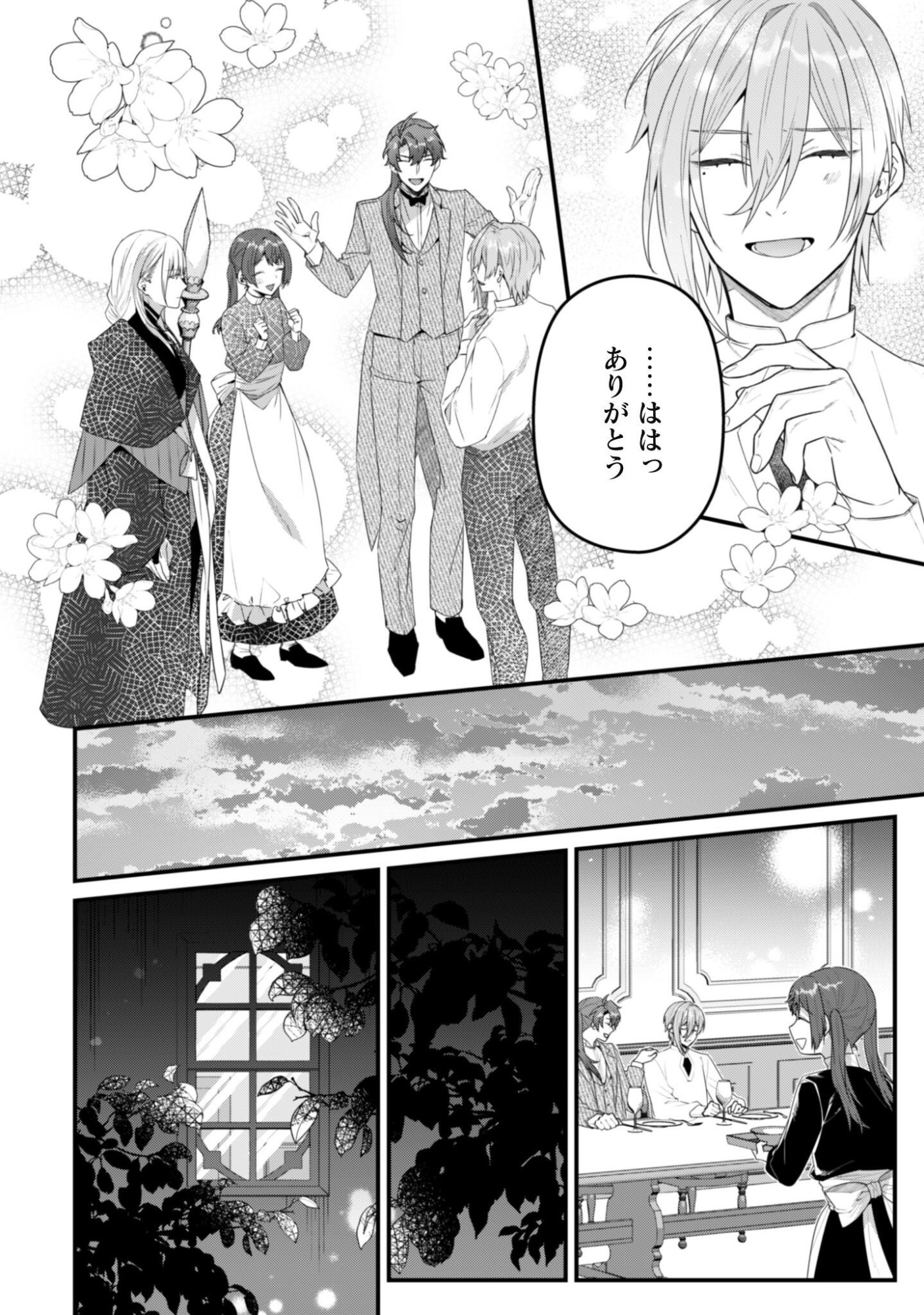 NOROWARE KOUSHAKU-SAMA NO WAKEARI MAID Chap 16 - Pic 9