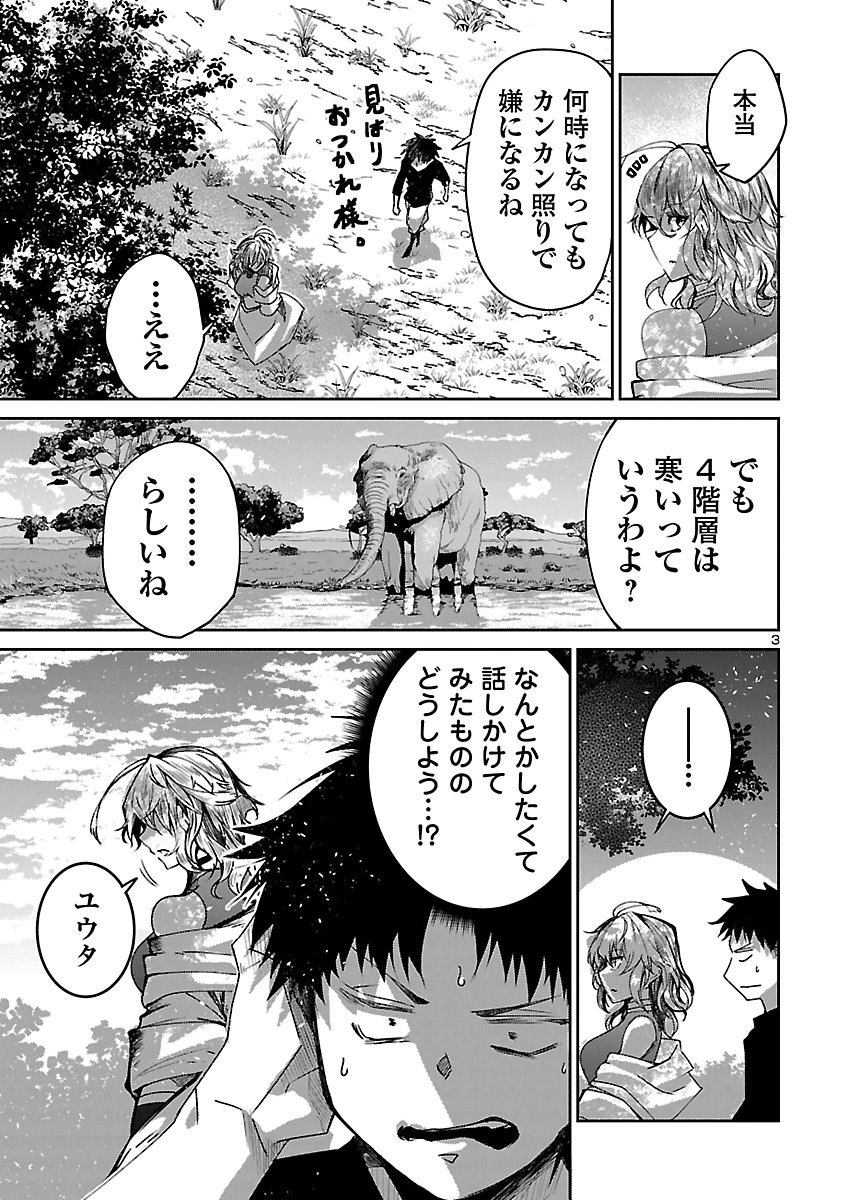FIVE YEARS AFTER THE DUNGEONS APPEARED, I DARE TO CHALLENGE AT THE AGE OF 15. - RAW Chap 27 - Pic 3