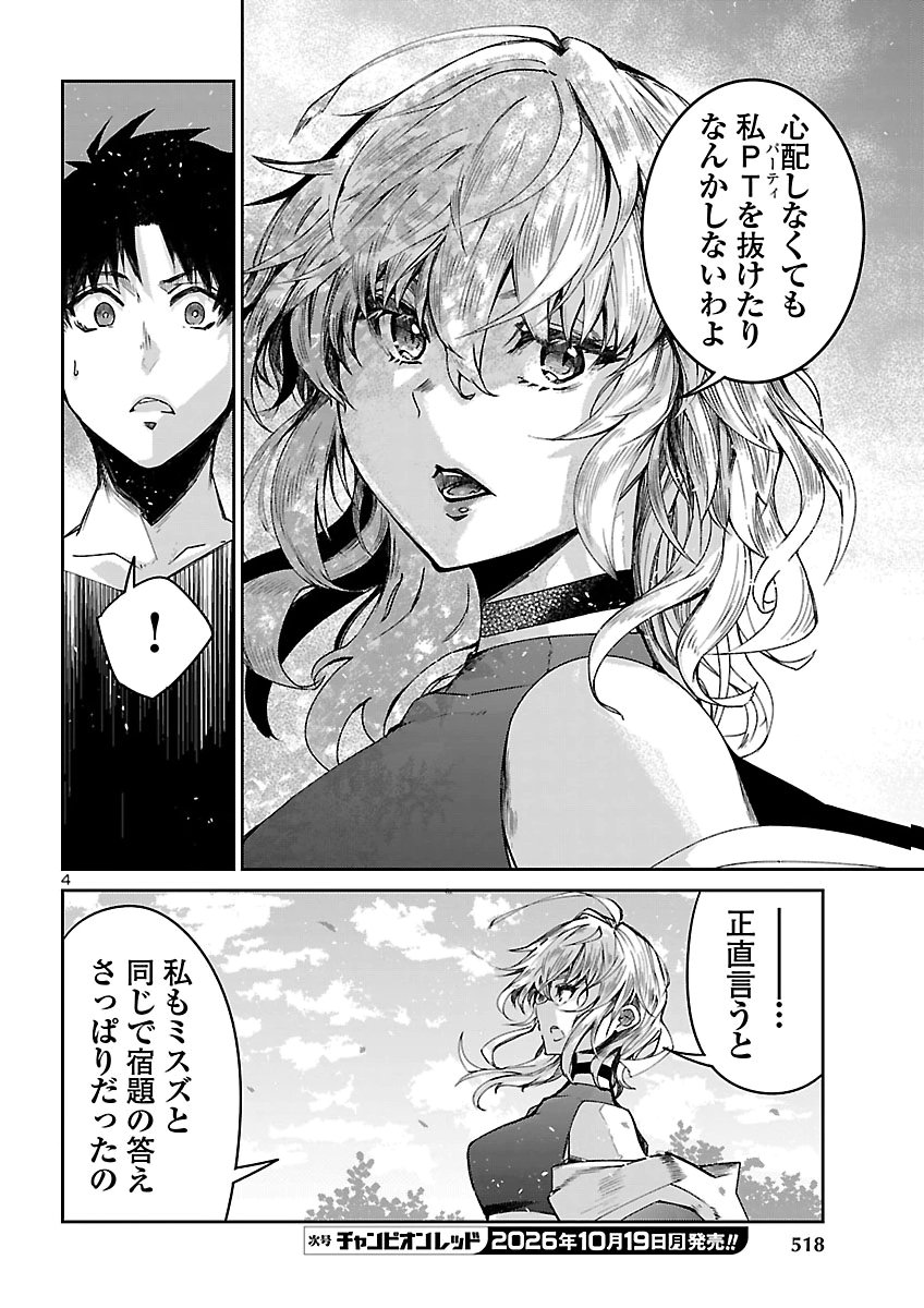FIVE YEARS AFTER THE DUNGEONS APPEARED, I DARE TO CHALLENGE AT THE AGE OF 15. - RAW Chap 27 - Pic 4