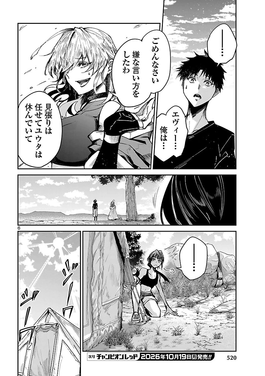 FIVE YEARS AFTER THE DUNGEONS APPEARED, I DARE TO CHALLENGE AT THE AGE OF 15. - RAW Chap 27 - Pic 6