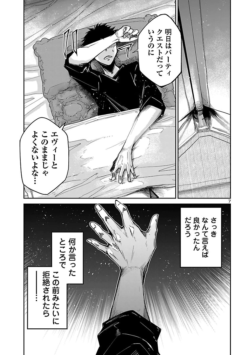 FIVE YEARS AFTER THE DUNGEONS APPEARED, I DARE TO CHALLENGE AT THE AGE OF 15. - RAW Chap 27 - Pic 7