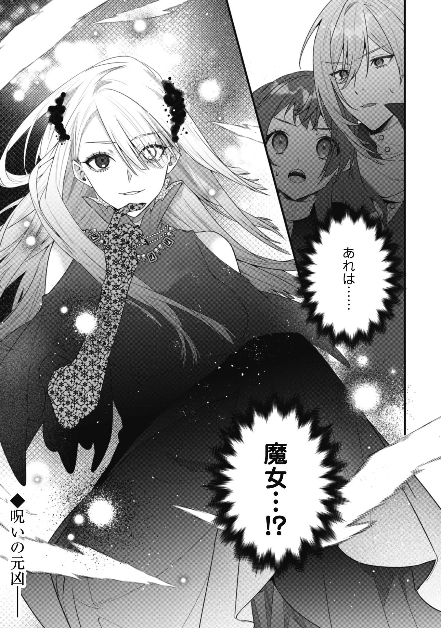 NOROWARE KOUSHAKU-SAMA NO WAKEARI MAID Chap 16 - Pic 28