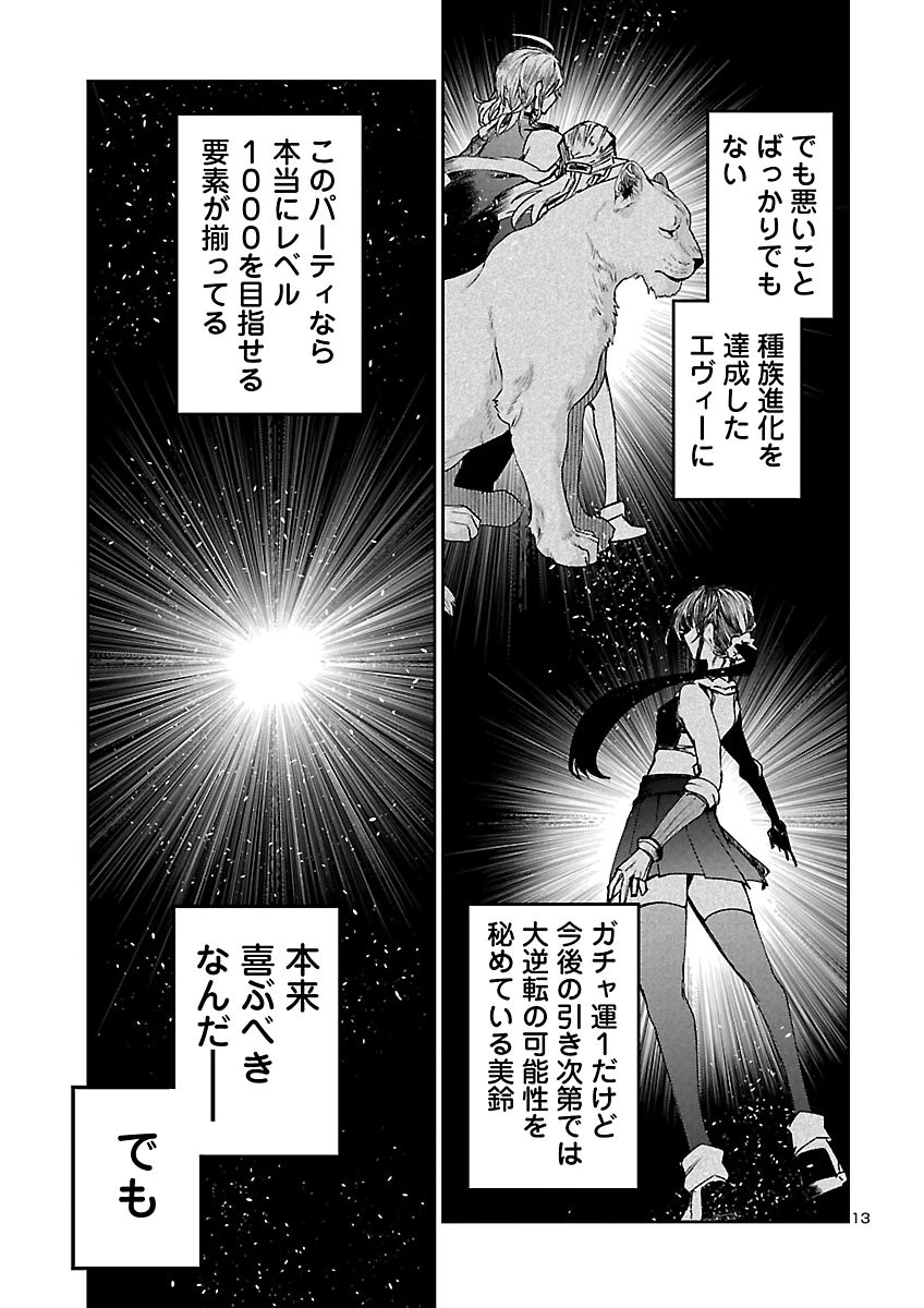 FIVE YEARS AFTER THE DUNGEONS APPEARED, I DARE TO CHALLENGE AT THE AGE OF 15. - RAW Chap 27 - Pic 13