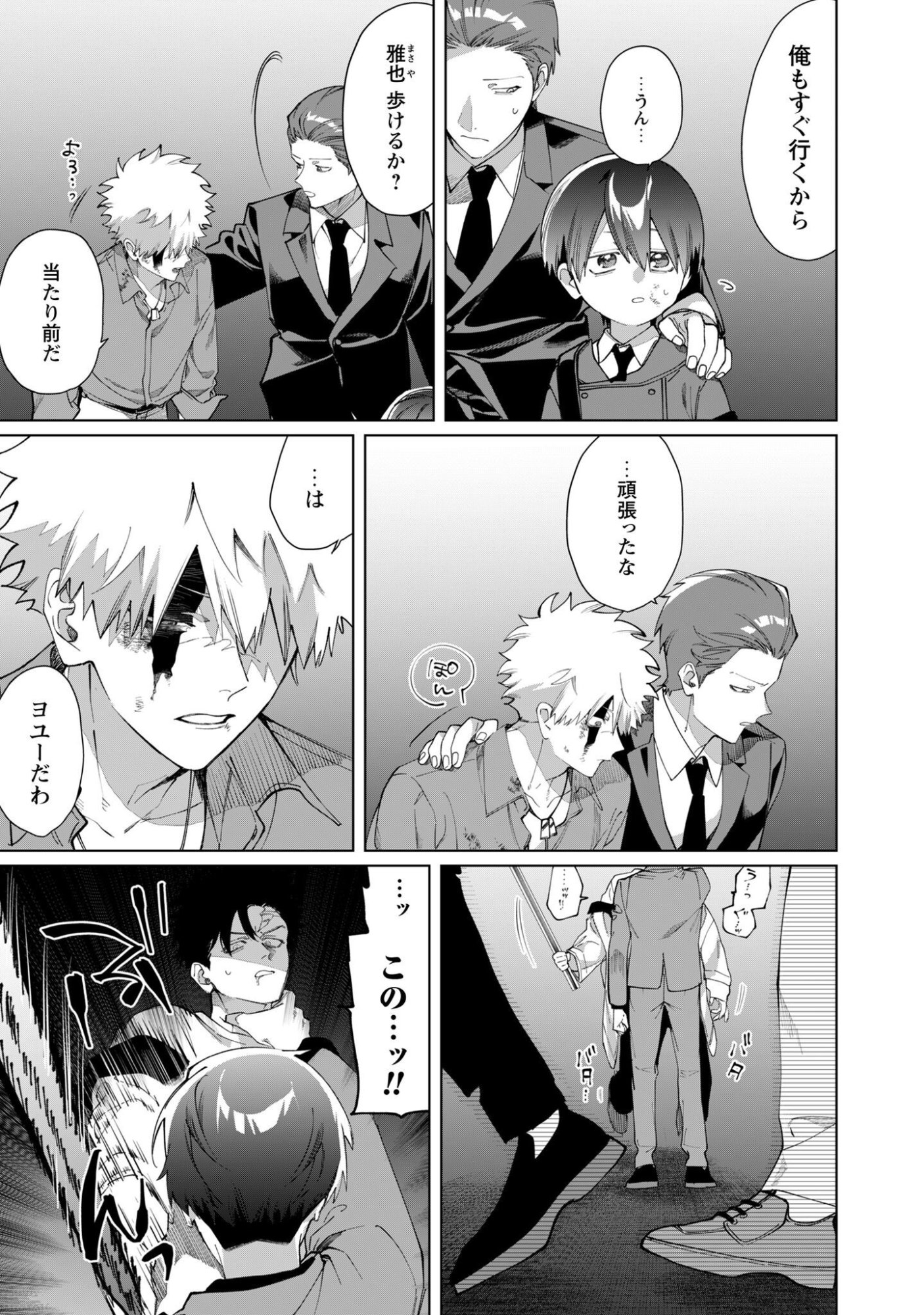 KUMICHOU MUSUME TO SEWAGAKARI Chap 140 - Pic 4