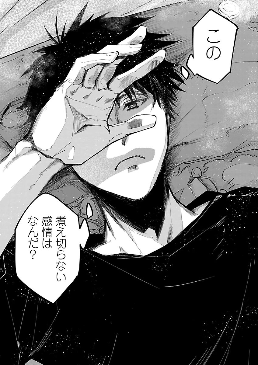 FIVE YEARS AFTER THE DUNGEONS APPEARED, I DARE TO CHALLENGE AT THE AGE OF 15. - RAW Chap 27 - Pic 14