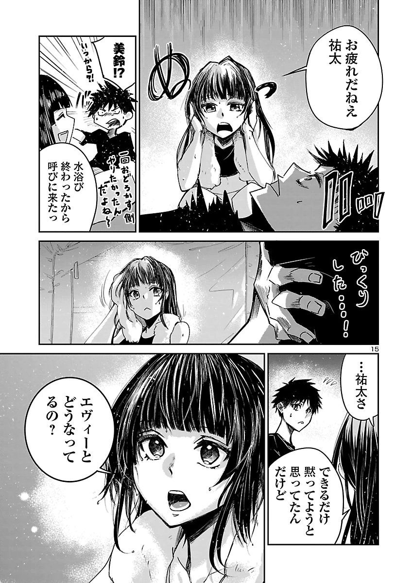 FIVE YEARS AFTER THE DUNGEONS APPEARED, I DARE TO CHALLENGE AT THE AGE OF 15. - RAW Chap 27 - Pic 15