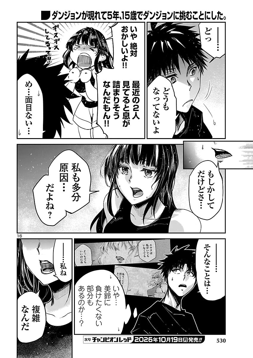 FIVE YEARS AFTER THE DUNGEONS APPEARED, I DARE TO CHALLENGE AT THE AGE OF 15. - RAW Chap 27 - Pic 16