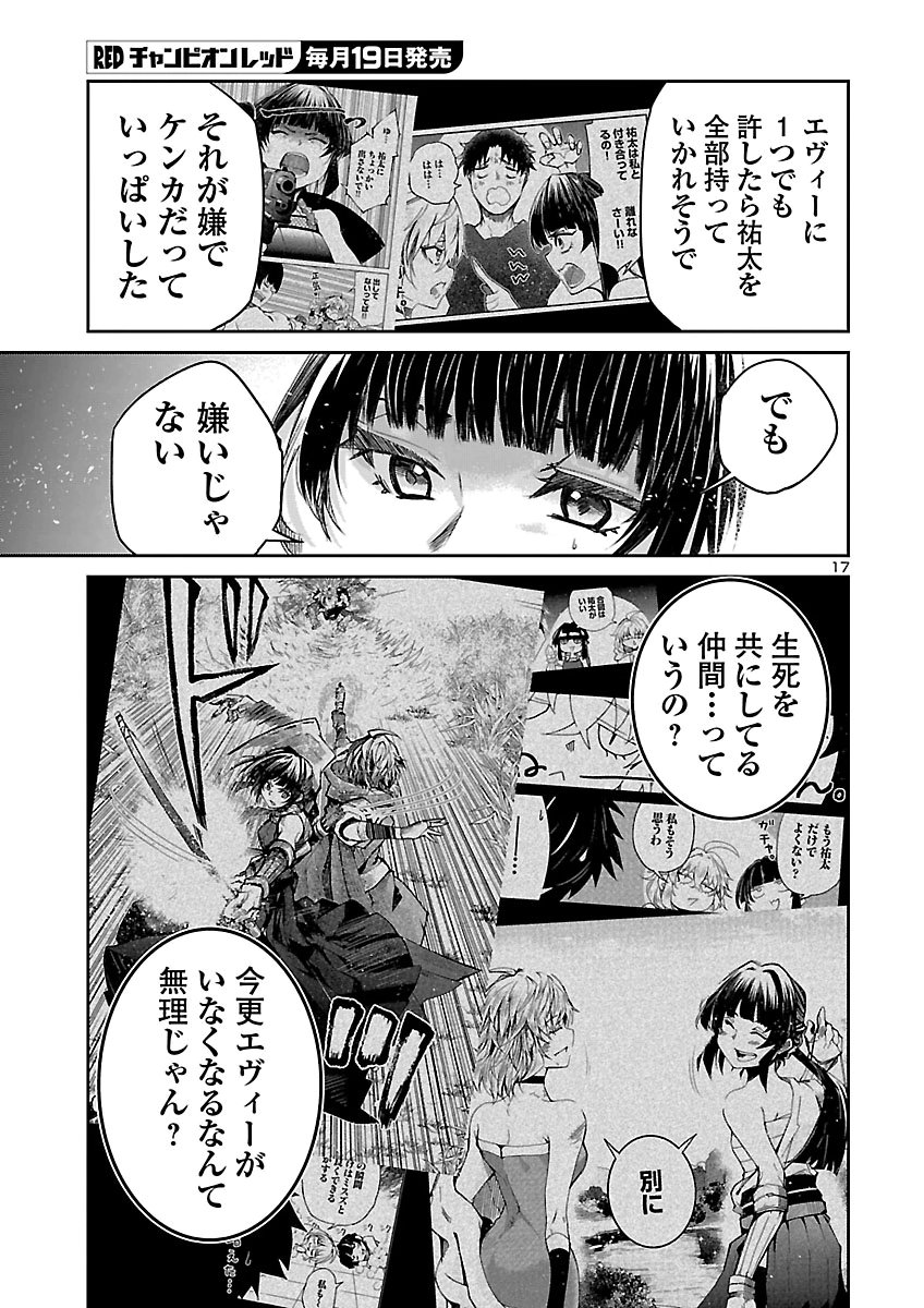 FIVE YEARS AFTER THE DUNGEONS APPEARED, I DARE TO CHALLENGE AT THE AGE OF 15. - RAW Chap 27 - Pic 17