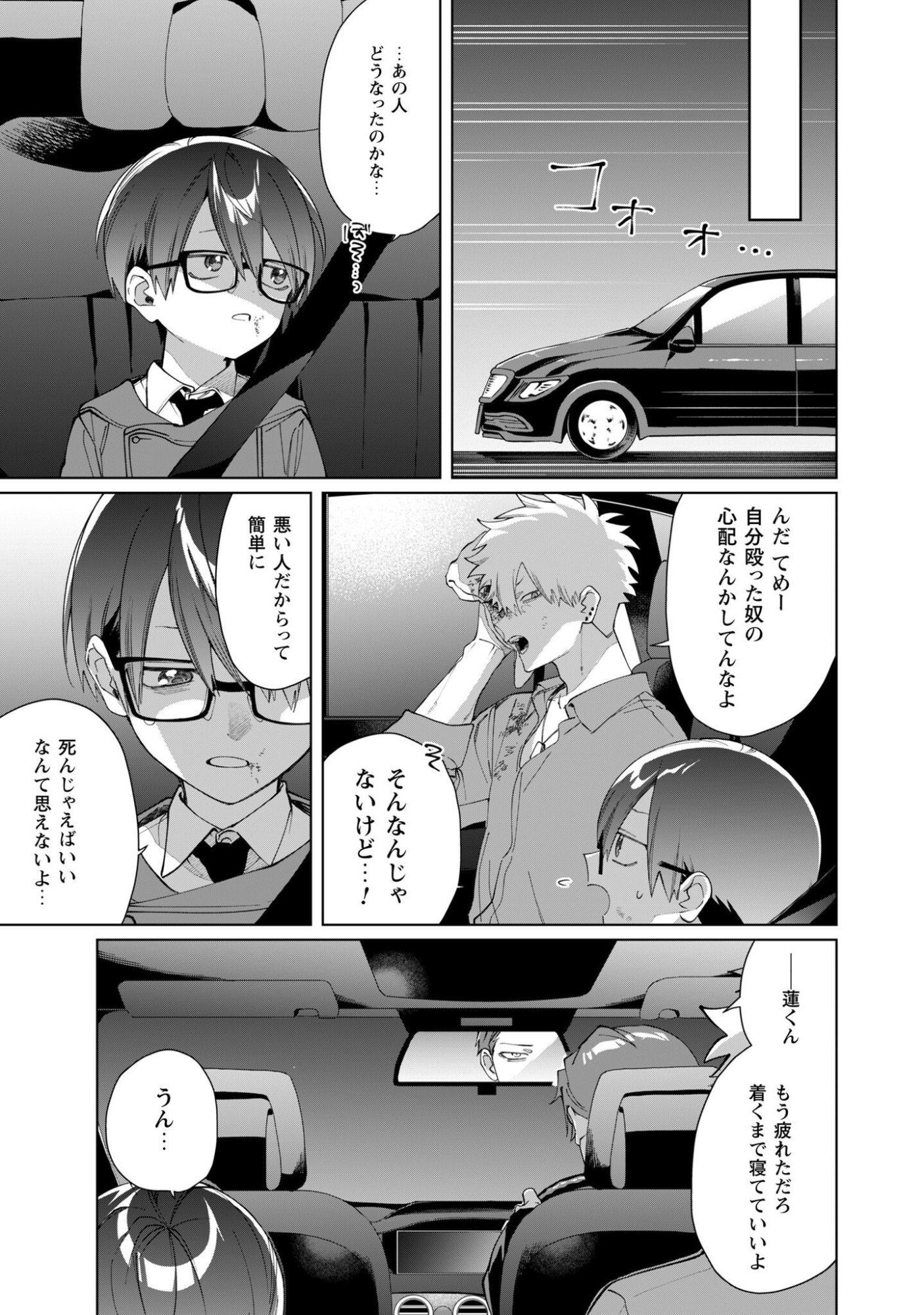 KUMICHOU MUSUME TO SEWAGAKARI Chap 140 - Pic 8