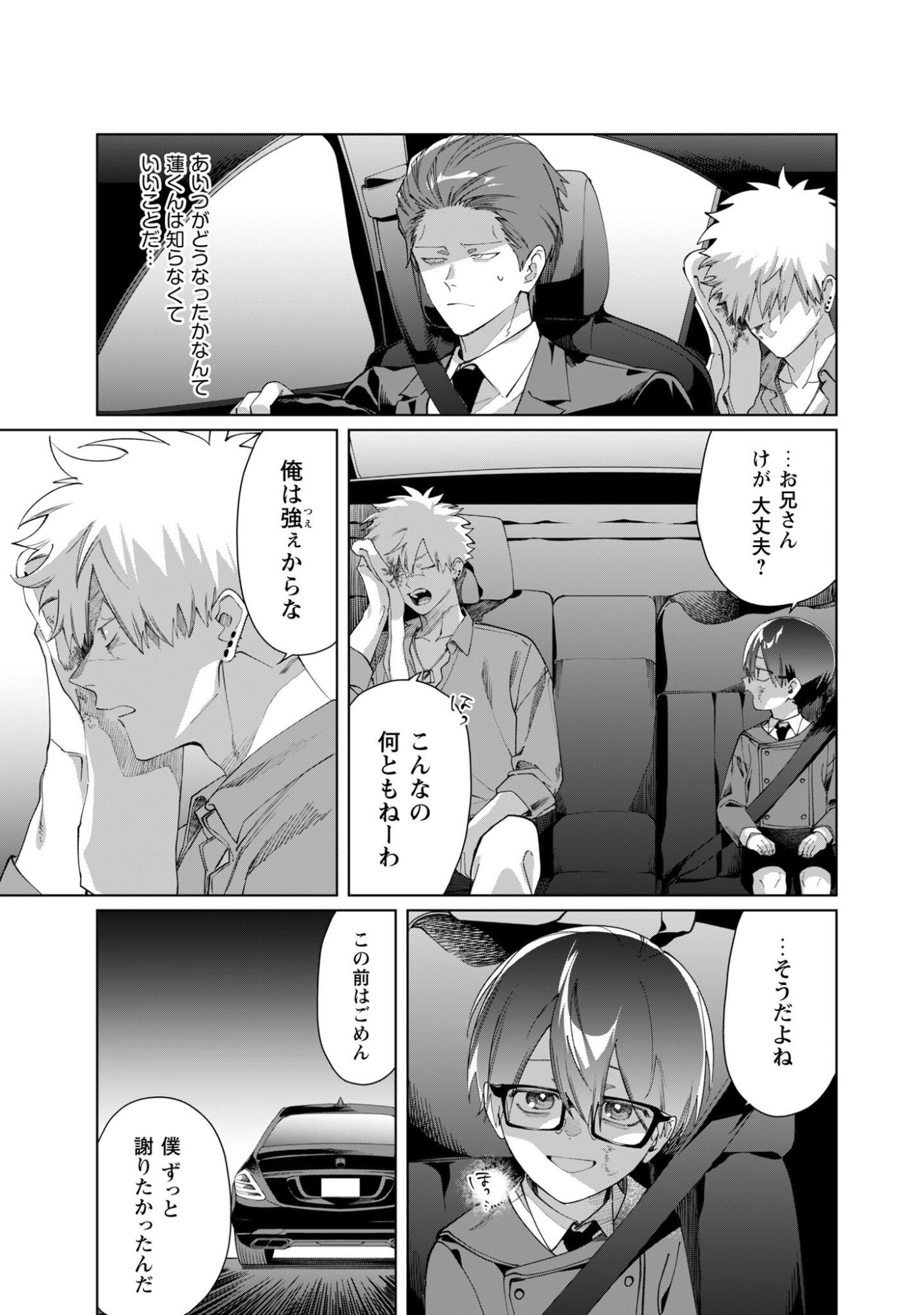KUMICHOU MUSUME TO SEWAGAKARI Chap 140 - Pic 10