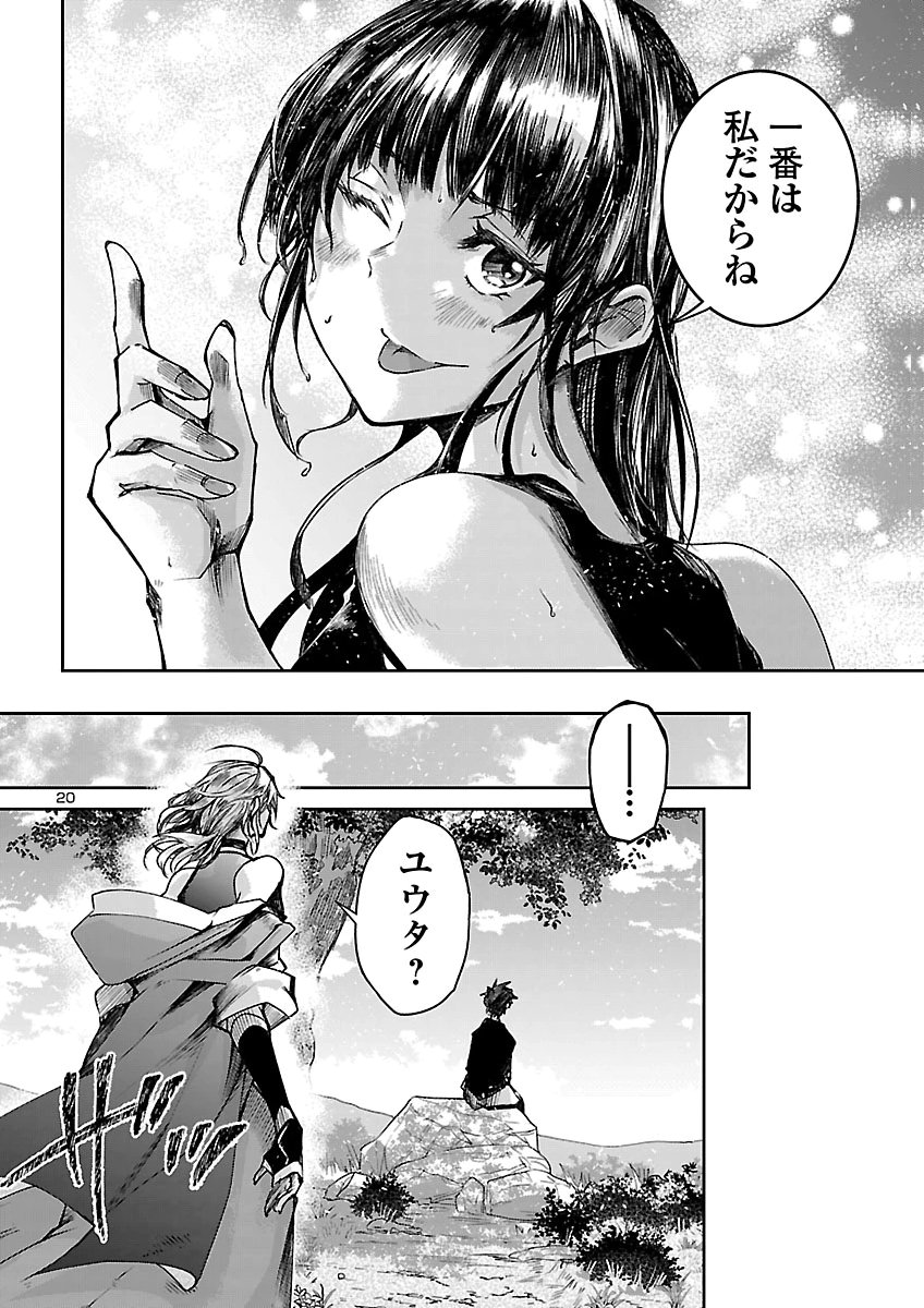 FIVE YEARS AFTER THE DUNGEONS APPEARED, I DARE TO CHALLENGE AT THE AGE OF 15. - RAW Chap 27 - Pic 20