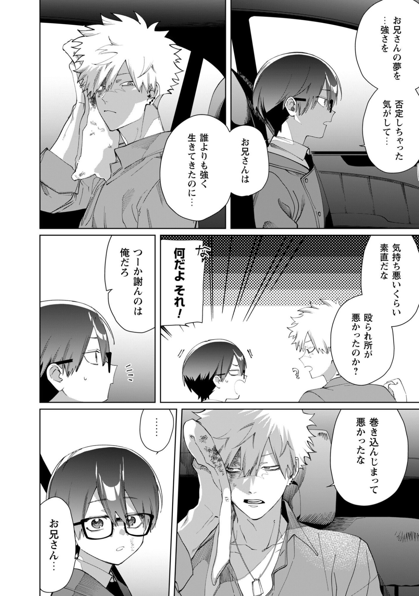 KUMICHOU MUSUME TO SEWAGAKARI Chap 140 - Pic 11