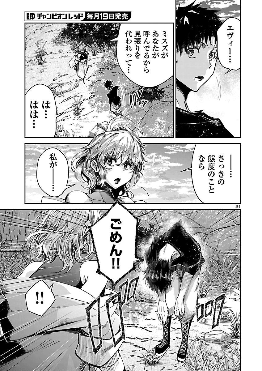 FIVE YEARS AFTER THE DUNGEONS APPEARED, I DARE TO CHALLENGE AT THE AGE OF 15. - RAW Chap 27 - Pic 21
