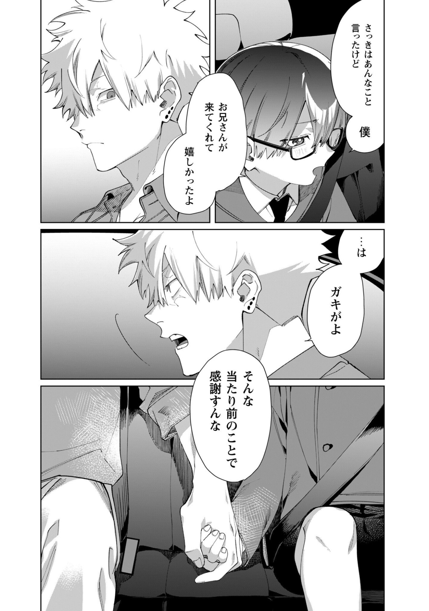KUMICHOU MUSUME TO SEWAGAKARI Chap 140 - Pic 13