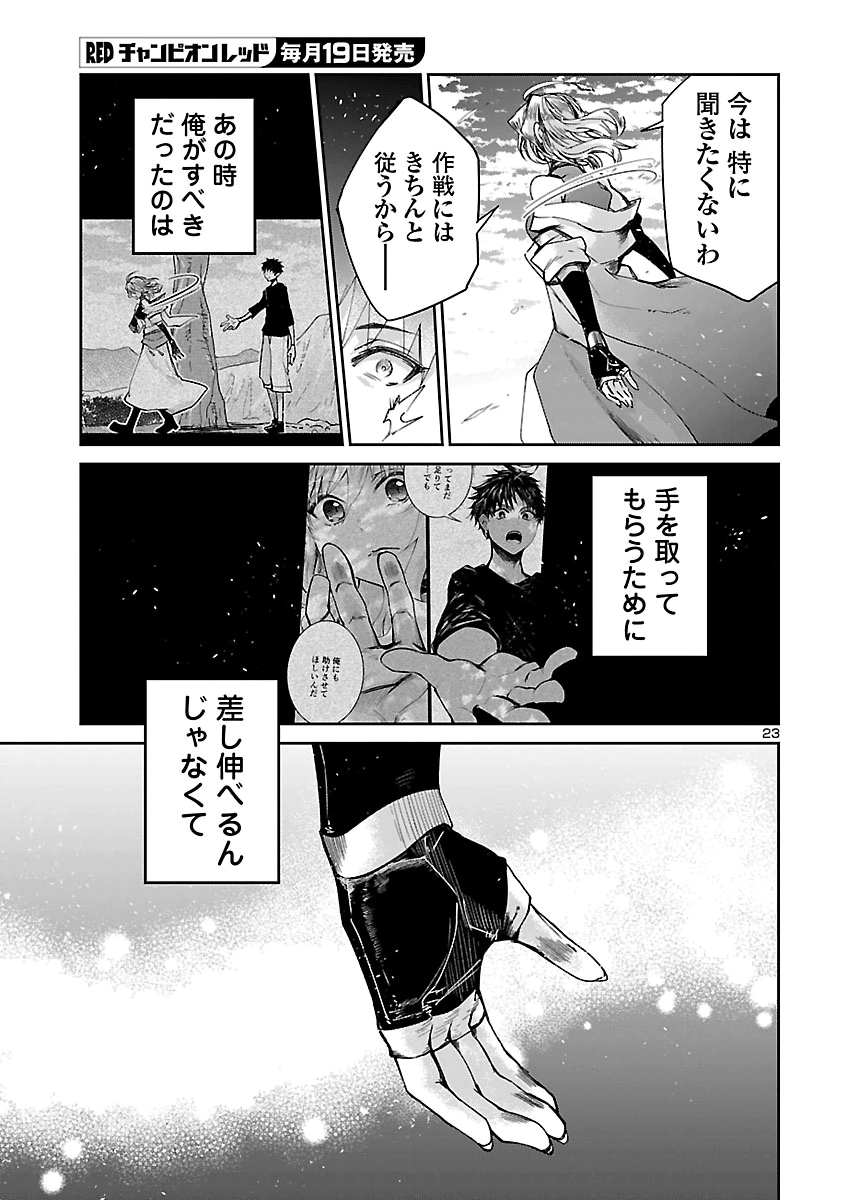 FIVE YEARS AFTER THE DUNGEONS APPEARED, I DARE TO CHALLENGE AT THE AGE OF 15. - RAW Chap 27 - Pic 23