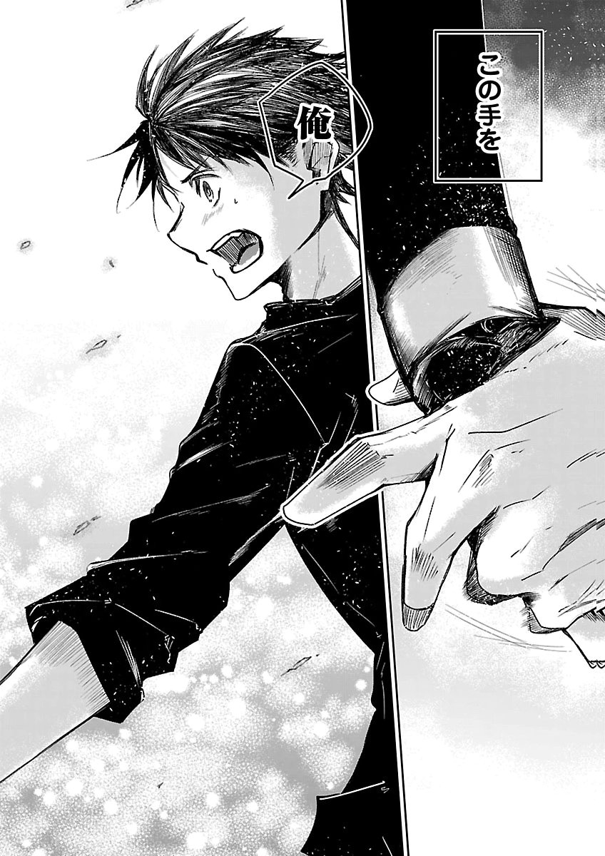 FIVE YEARS AFTER THE DUNGEONS APPEARED, I DARE TO CHALLENGE AT THE AGE OF 15. - RAW Chap 27 - Pic 24