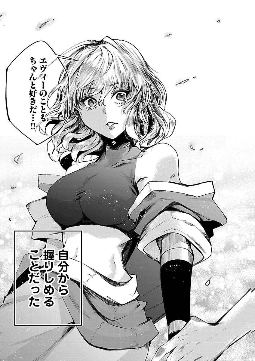 FIVE YEARS AFTER THE DUNGEONS APPEARED, I DARE TO CHALLENGE AT THE AGE OF 15. - RAW Chap 27 - Pic 25