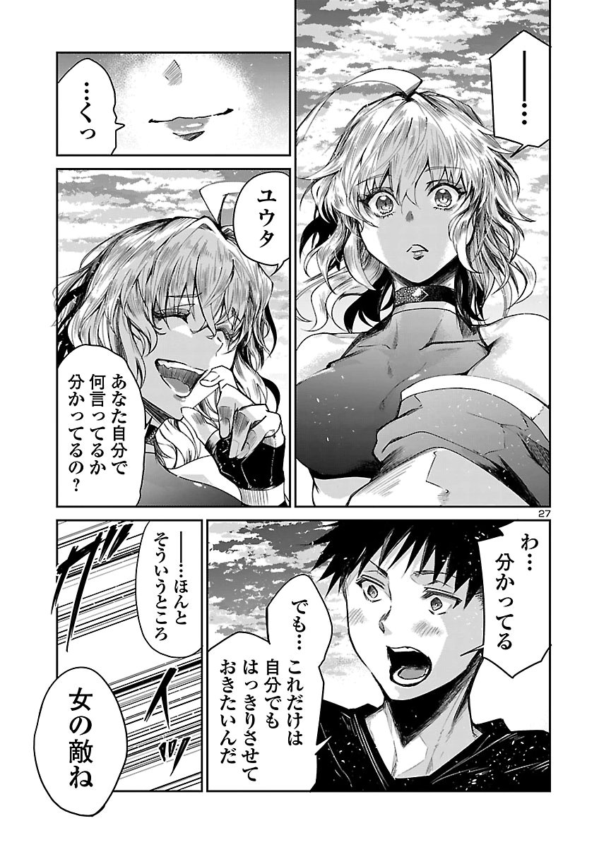 FIVE YEARS AFTER THE DUNGEONS APPEARED, I DARE TO CHALLENGE AT THE AGE OF 15. - RAW Chap 27 - Pic 27