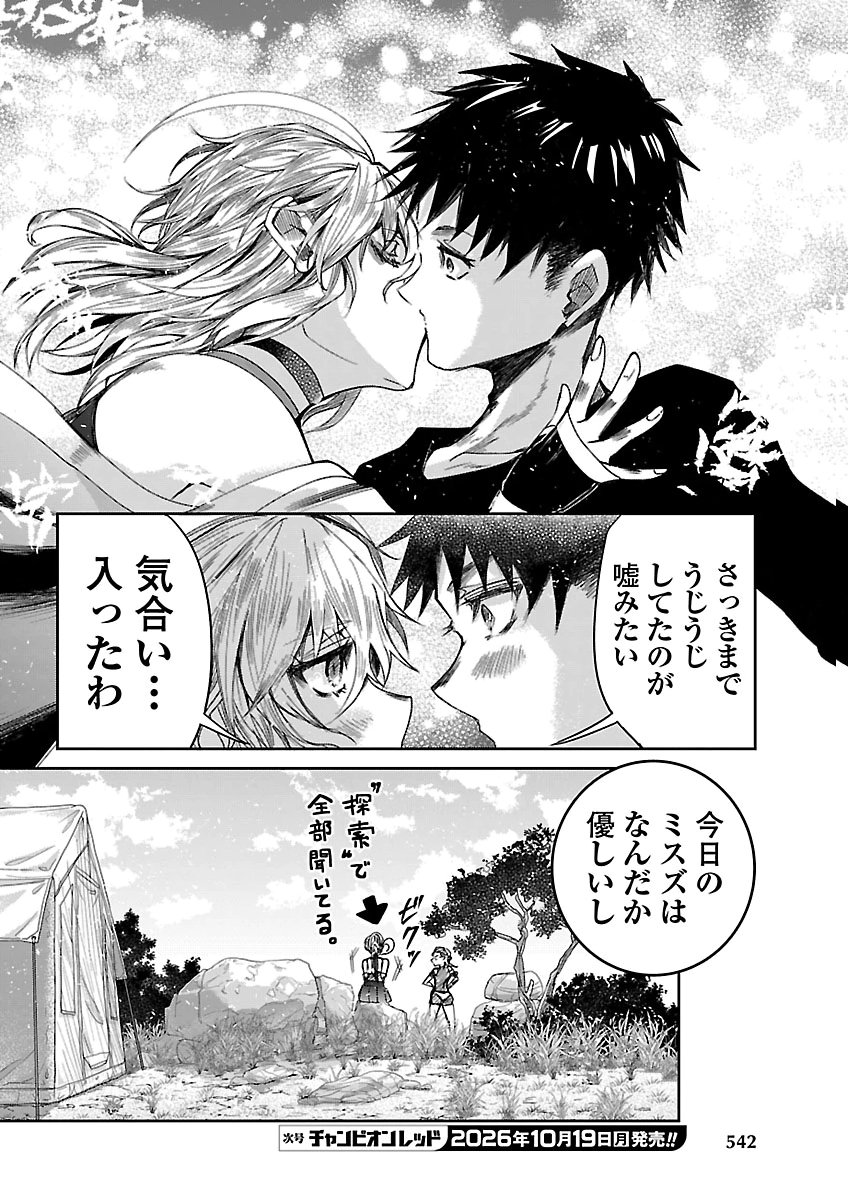 FIVE YEARS AFTER THE DUNGEONS APPEARED, I DARE TO CHALLENGE AT THE AGE OF 15. - RAW Chap 27 - Pic 28