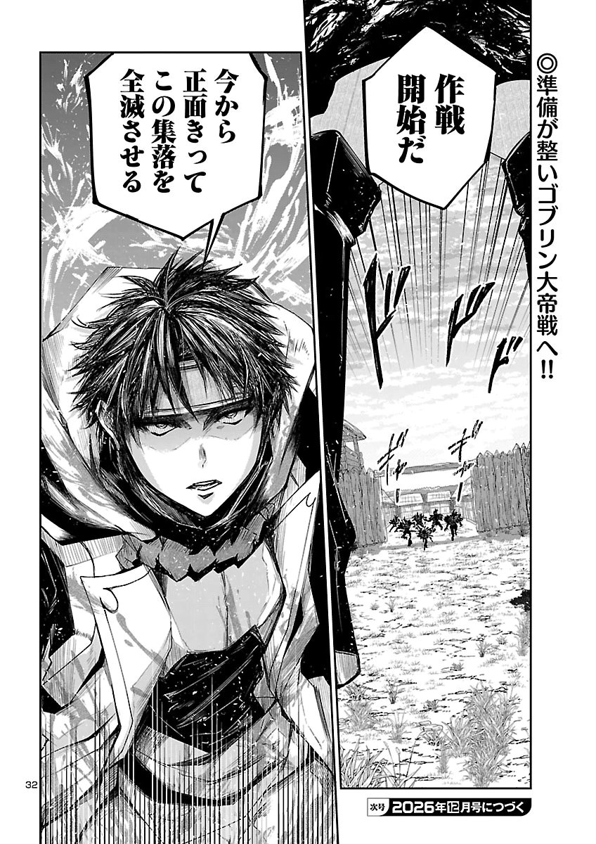 FIVE YEARS AFTER THE DUNGEONS APPEARED, I DARE TO CHALLENGE AT THE AGE OF 15. - RAW Chap 27 - Pic 32