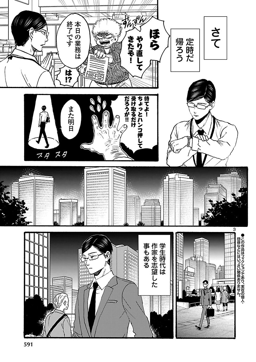 GARAGARAPON Chap 15 - Pic 3