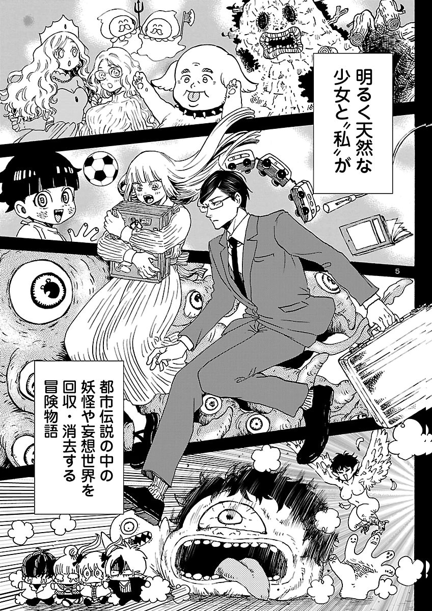 GARAGARAPON Chap 15 - Pic 5