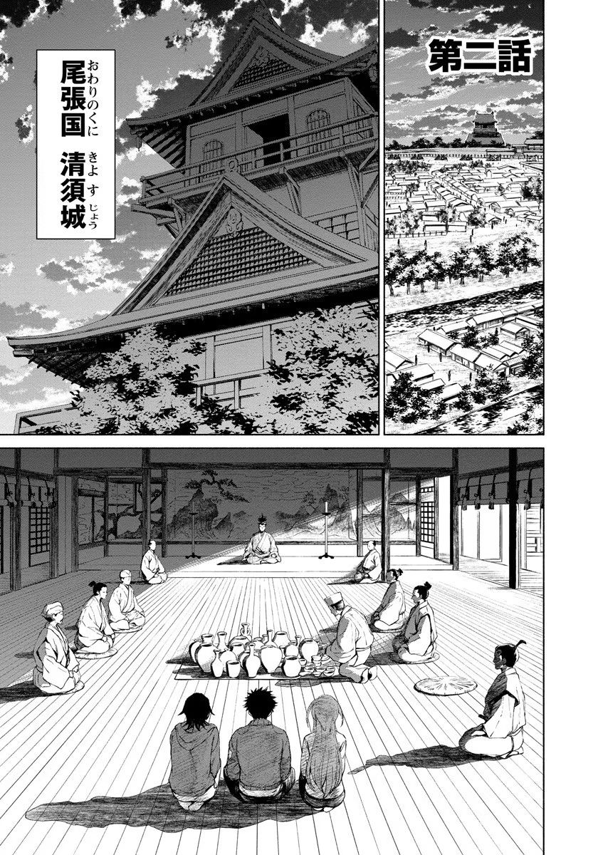 INCHIKI NO CHIKARA DE, SENGOKU NO YO WO KAKENUKERU Chap 2 - Pic 1