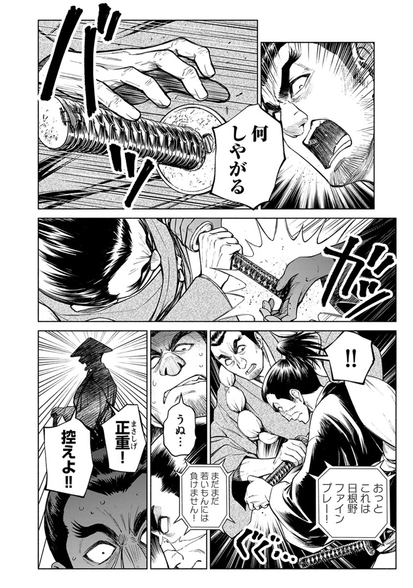 INCHIKI NO CHIKARA DE, SENGOKU NO YO WO KAKENUKERU Chap 14 - Pic 6