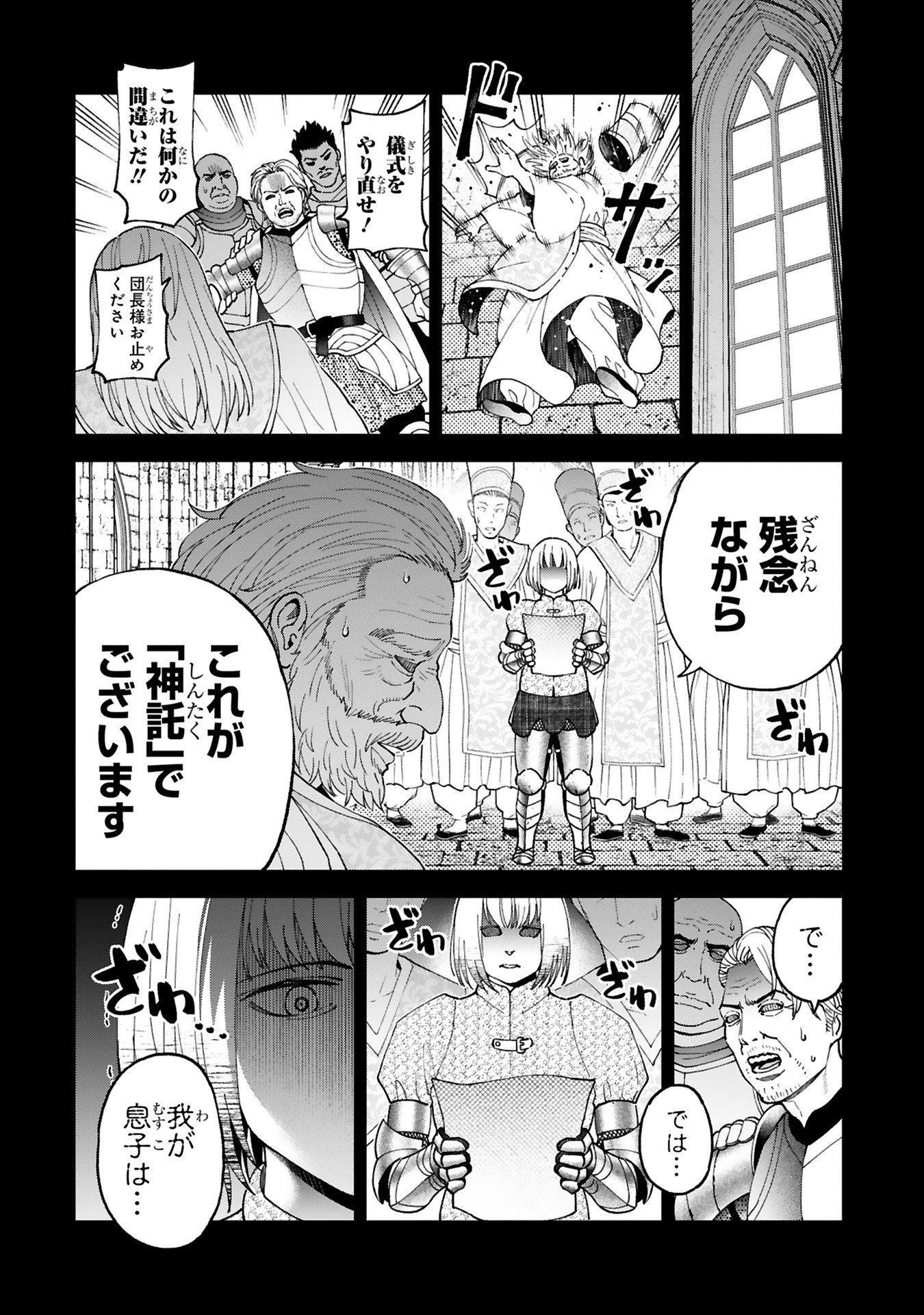 KASHITA MARYOKU WA [REVO BARAI] DE KYOUSEI CHOUSHUU ~YOUZUMI TO PARTY TSUIHOU SARETA ORE WA, KAWAII SUPPORT YOUSEI TO ISSHO NI TORITATETA MARYOKU WO UNYOU SHITE SAIKYOU WO MEZASU Chap 21 - Pic 2