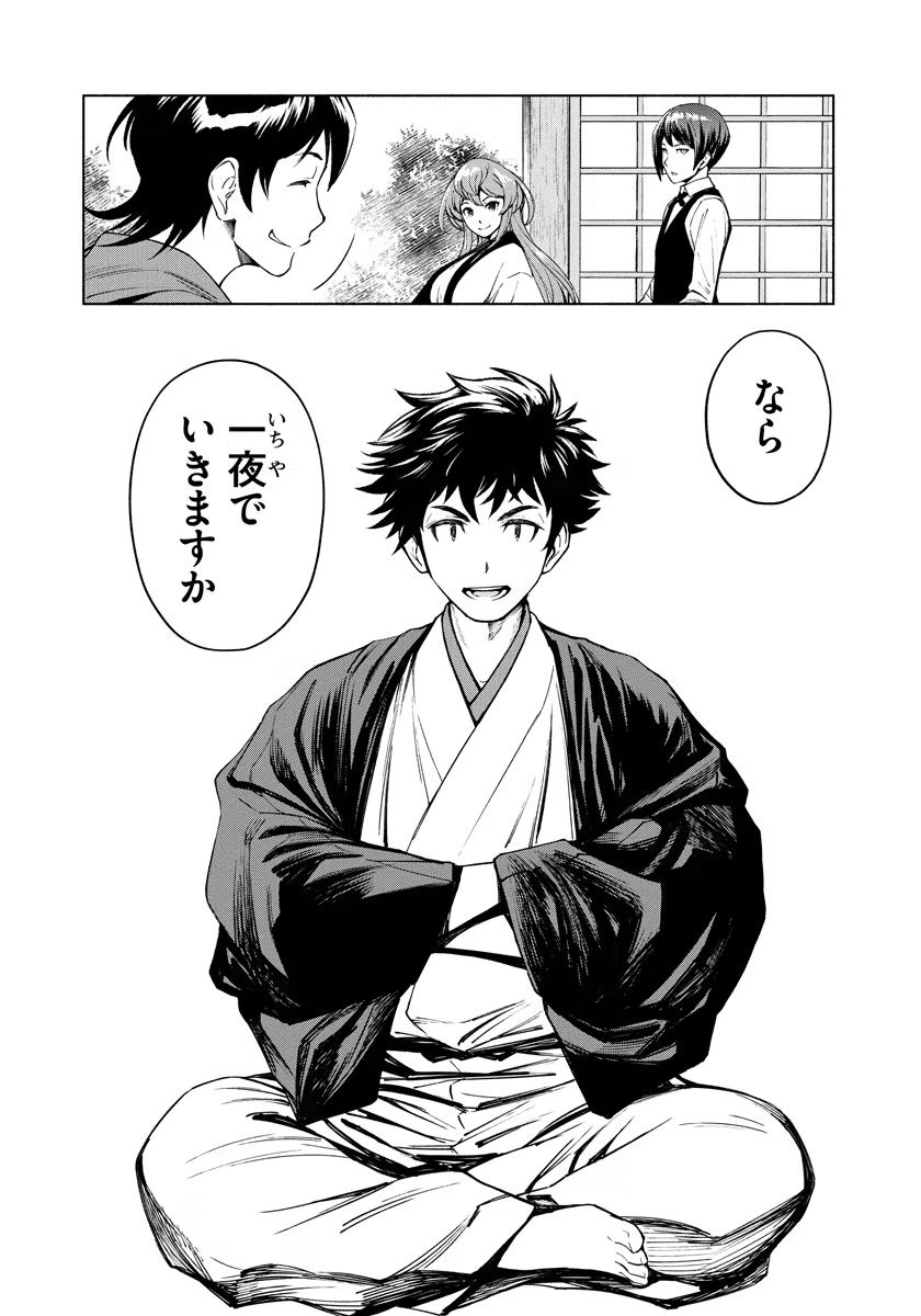 INCHIKI NO CHIKARA DE, SENGOKU NO YO WO KAKENUKERU Chap 8 - Pic 16