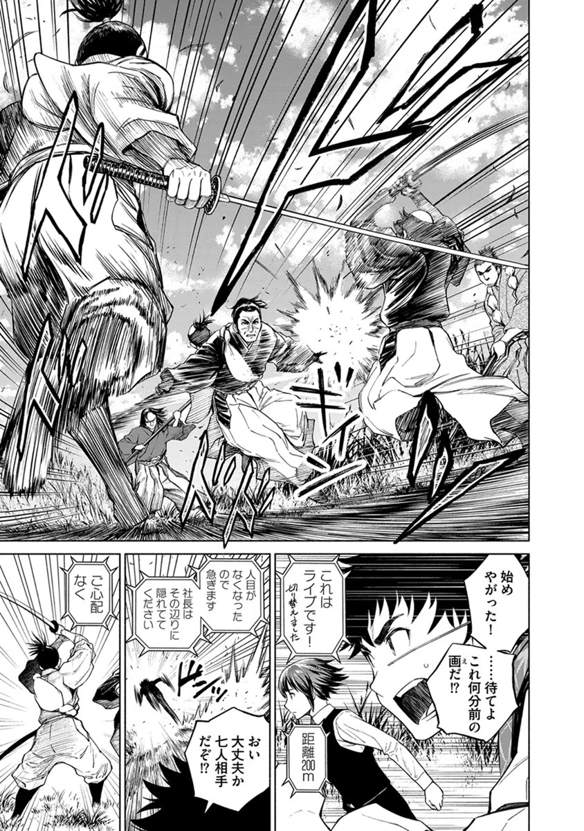 INCHIKI NO CHIKARA DE, SENGOKU NO YO WO KAKENUKERU Chap 14 - Pic 17