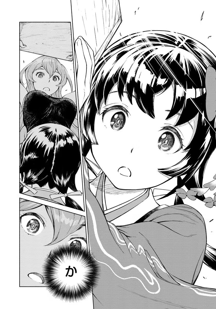 INCHIKI NO CHIKARA DE, SENGOKU NO YO WO KAKENUKERU Chap 2 - Pic 14