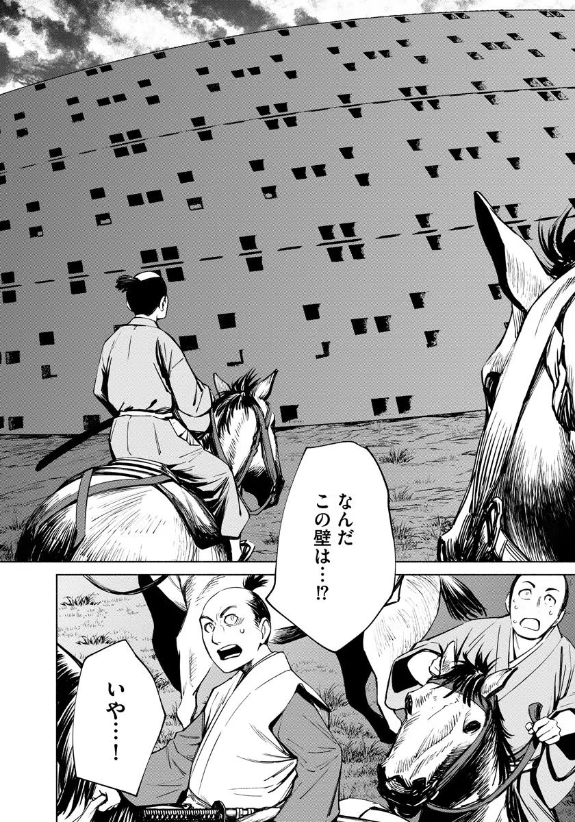 INCHIKI NO CHIKARA DE, SENGOKU NO YO WO KAKENUKERU Chap 8 - Pic 18