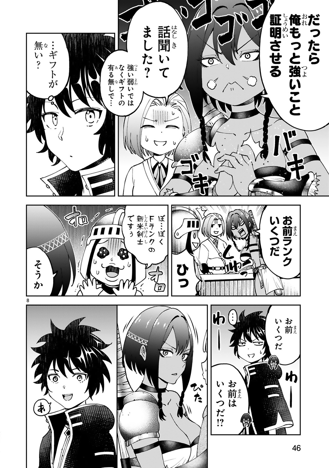 KASHITA MARYOKU WA [REVO BARAI] DE KYOUSEI CHOUSHUU ~YOUZUMI TO PARTY TSUIHOU SARETA ORE WA, KAWAII SUPPORT YOUSEI TO ISSHO NI TORITATETA MARYOKU WO UNYOU SHITE SAIKYOU WO MEZASU Chap 21 - Pic 8