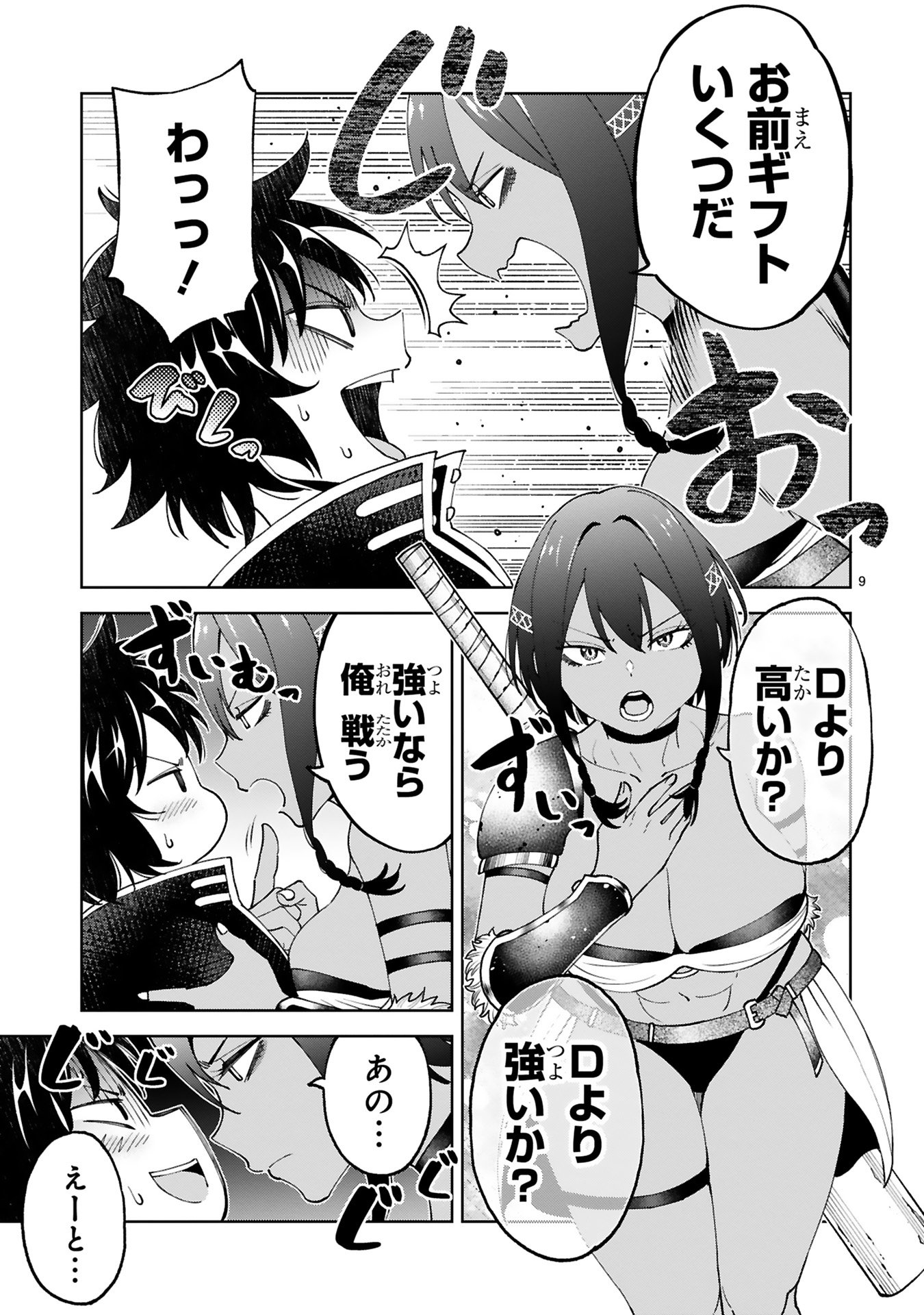 KASHITA MARYOKU WA [REVO BARAI] DE KYOUSEI CHOUSHUU ~YOUZUMI TO PARTY TSUIHOU SARETA ORE WA, KAWAII SUPPORT YOUSEI TO ISSHO NI TORITATETA MARYOKU WO UNYOU SHITE SAIKYOU WO MEZASU Chap 21 - Pic 9