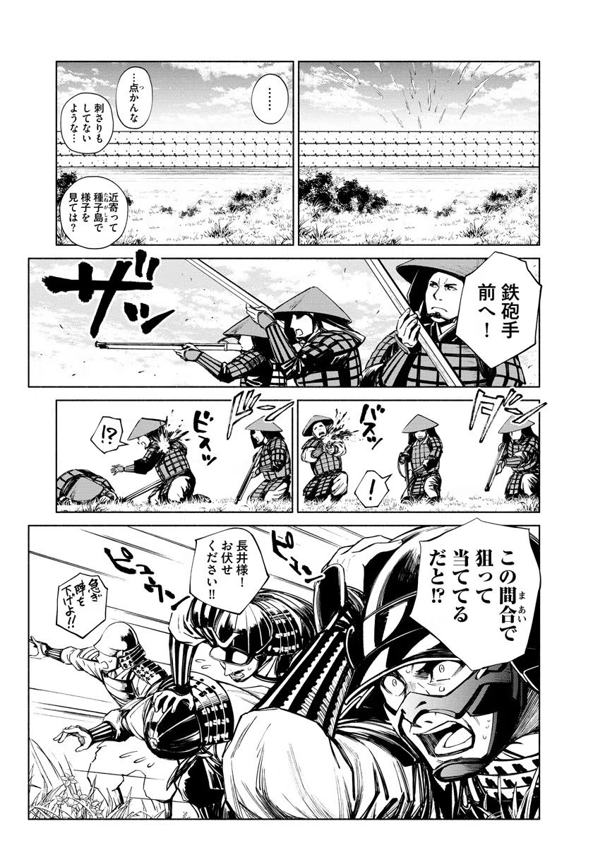 INCHIKI NO CHIKARA DE, SENGOKU NO YO WO KAKENUKERU Chap 8 - Pic 21