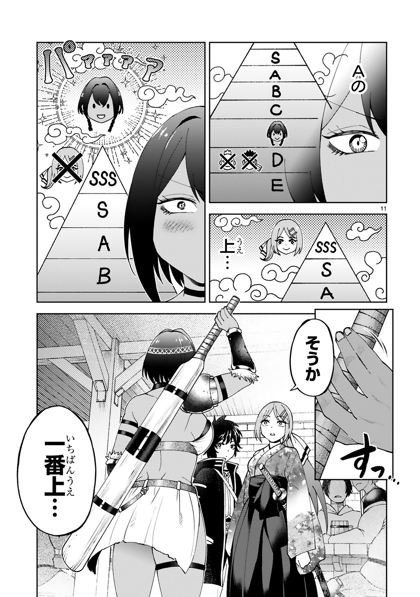 KASHITA MARYOKU WA [REVO BARAI] DE KYOUSEI CHOUSHUU ~YOUZUMI TO PARTY TSUIHOU SARETA ORE WA, KAWAII SUPPORT YOUSEI TO ISSHO NI TORITATETA MARYOKU WO UNYOU SHITE SAIKYOU WO MEZASU Chap 21 - Pic 11