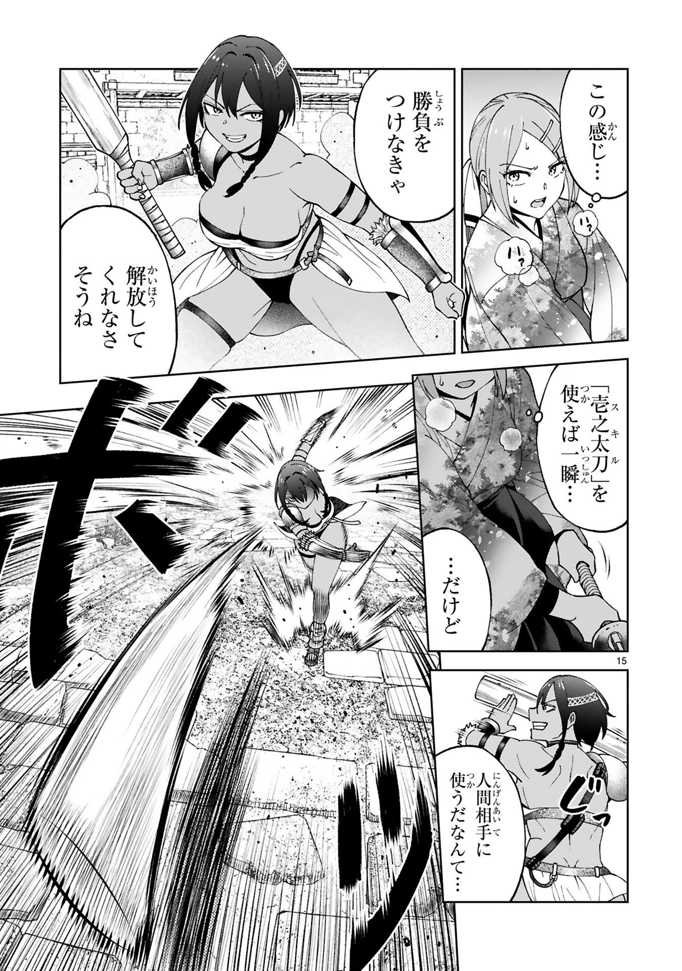 KASHITA MARYOKU WA [REVO BARAI] DE KYOUSEI CHOUSHUU ~YOUZUMI TO PARTY TSUIHOU SARETA ORE WA, KAWAII SUPPORT YOUSEI TO ISSHO NI TORITATETA MARYOKU WO UNYOU SHITE SAIKYOU WO MEZASU Chap 21 - Pic 15