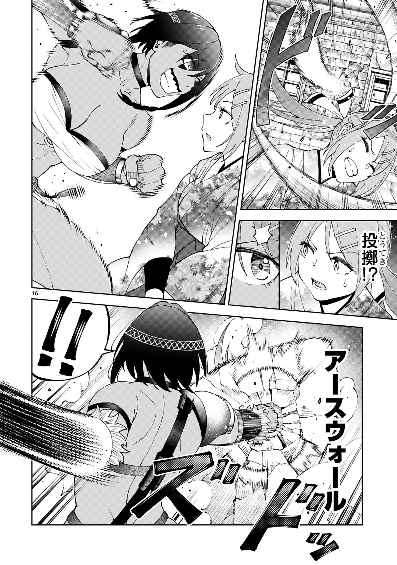 KASHITA MARYOKU WA [REVO BARAI] DE KYOUSEI CHOUSHUU ~YOUZUMI TO PARTY TSUIHOU SARETA ORE WA, KAWAII SUPPORT YOUSEI TO ISSHO NI TORITATETA MARYOKU WO UNYOU SHITE SAIKYOU WO MEZASU Chap 21 - Pic 16