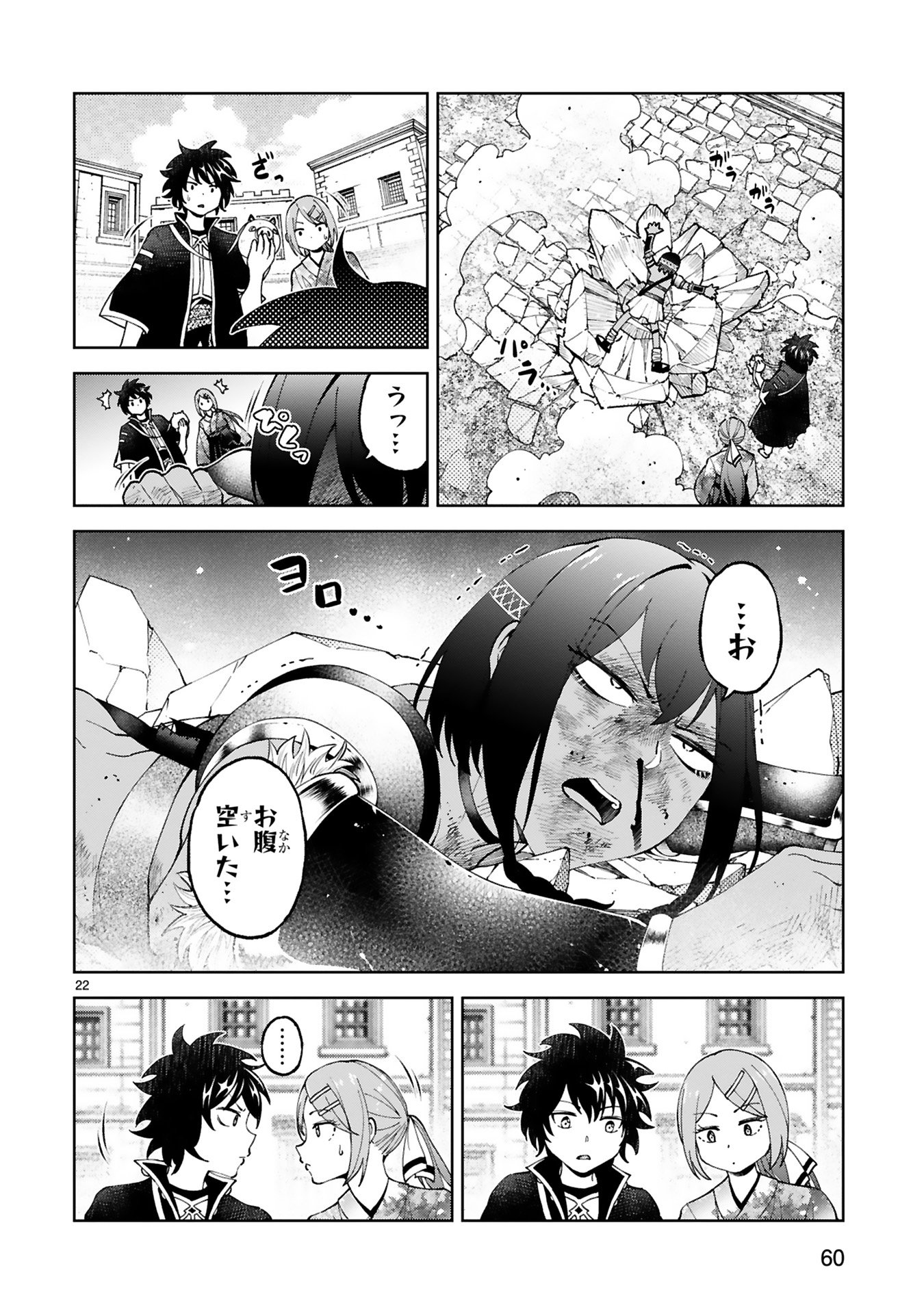 KASHITA MARYOKU WA [REVO BARAI] DE KYOUSEI CHOUSHUU ~YOUZUMI TO PARTY TSUIHOU SARETA ORE WA, KAWAII SUPPORT YOUSEI TO ISSHO NI TORITATETA MARYOKU WO UNYOU SHITE SAIKYOU WO MEZASU Chap 21 - Pic 22