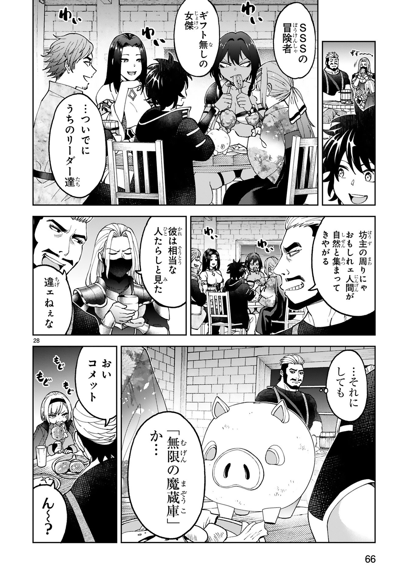 KASHITA MARYOKU WA [REVO BARAI] DE KYOUSEI CHOUSHUU ~YOUZUMI TO PARTY TSUIHOU SARETA ORE WA, KAWAII SUPPORT YOUSEI TO ISSHO NI TORITATETA MARYOKU WO UNYOU SHITE SAIKYOU WO MEZASU Chap 21 - Pic 28