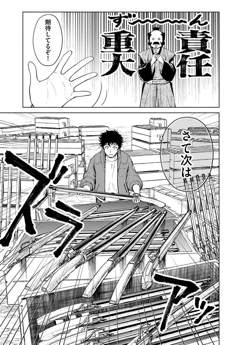 INCHIKI NO CHIKARA DE, SENGOKU NO YO WO KAKENUKERU Chap 4 - Pic 7