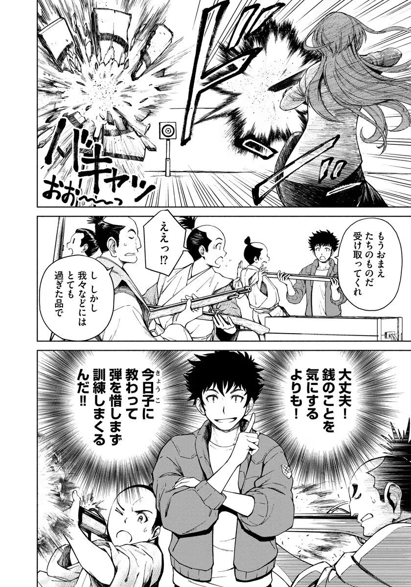 INCHIKI NO CHIKARA DE, SENGOKU NO YO WO KAKENUKERU Chap 4 - Pic 10