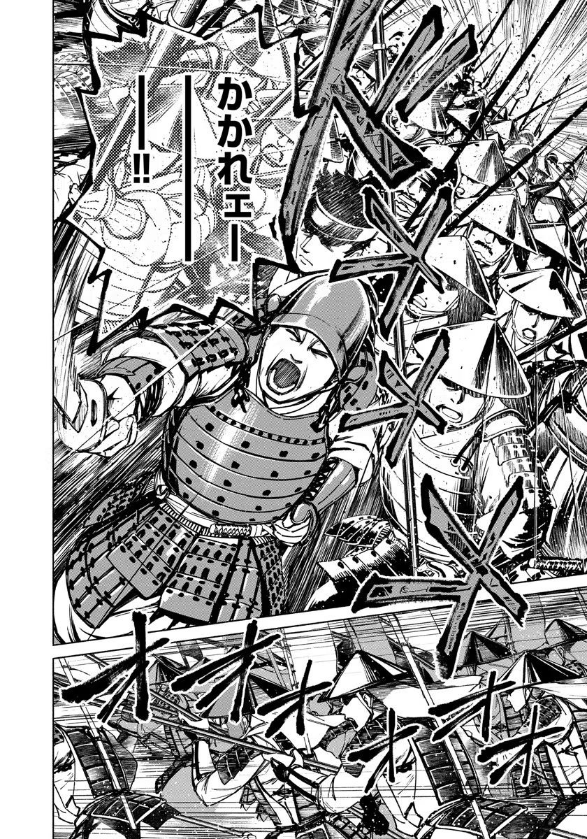 INCHIKI NO CHIKARA DE, SENGOKU NO YO WO KAKENUKERU Chap 4 - Pic 16