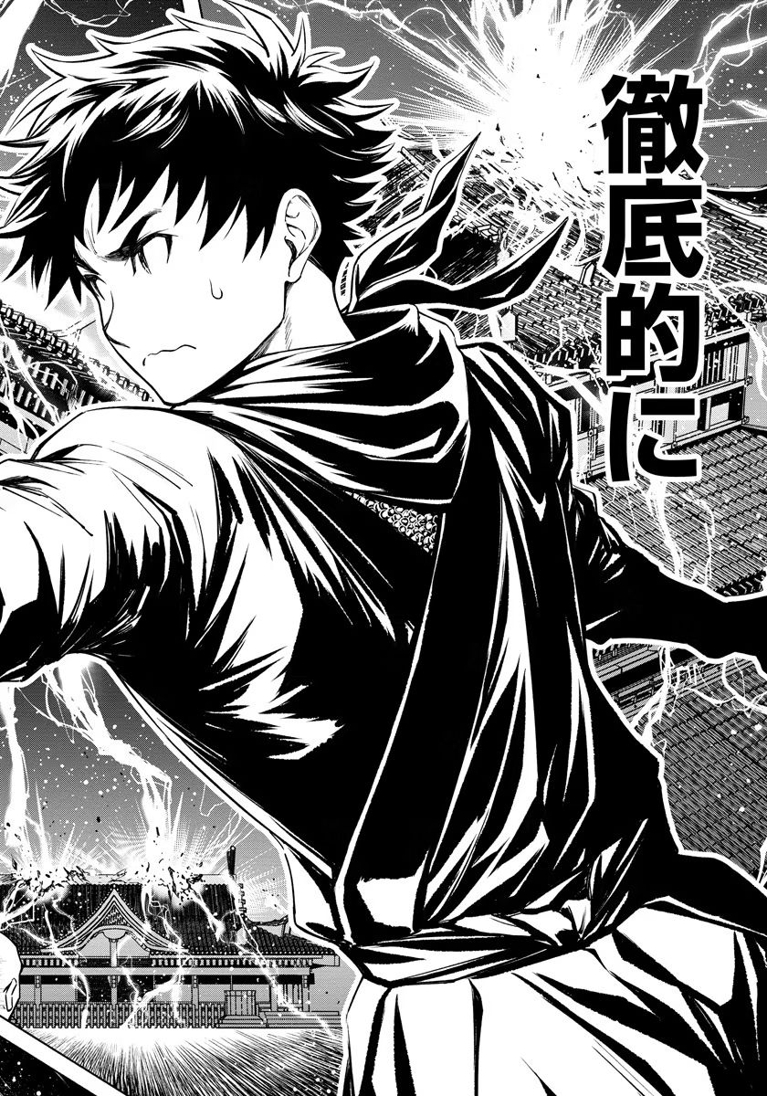 INCHIKI NO CHIKARA DE, SENGOKU NO YO WO KAKENUKERU Chap 10 - Pic 20